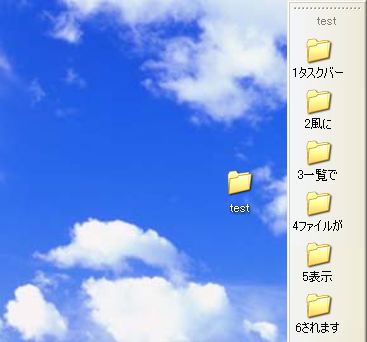 「test」フォルダでの実例